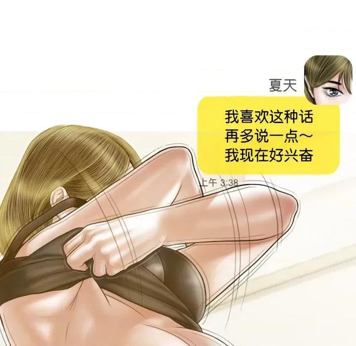 不可抗拒的吸引 不可抗拒的吸引-不可抗拒的吸引 第15话 第122页