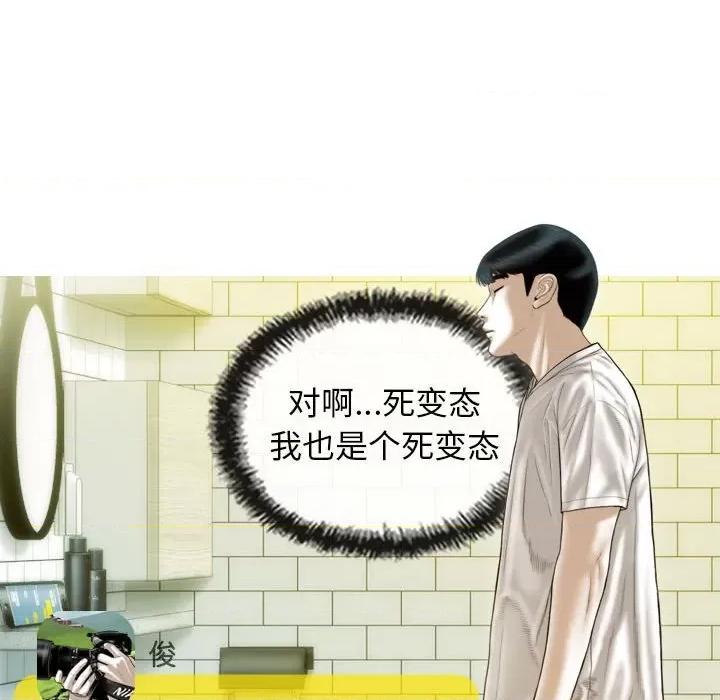 不可抗拒的吸引 不可抗拒的吸引-不可抗拒的吸引 第15话 第127页