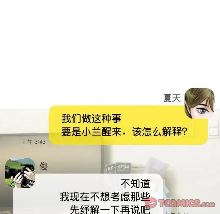 不可抗拒的吸引 不可抗拒的吸引-不可抗拒的吸引 第15话 第129页