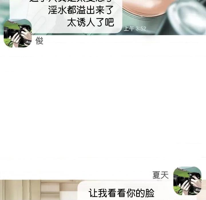 不可抗拒的吸引 不可抗拒的吸引-不可抗拒的吸引 第15话 第137页