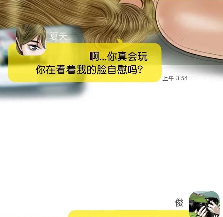 不可抗拒的吸引 不可抗拒的吸引-不可抗拒的吸引 第15话 第139页