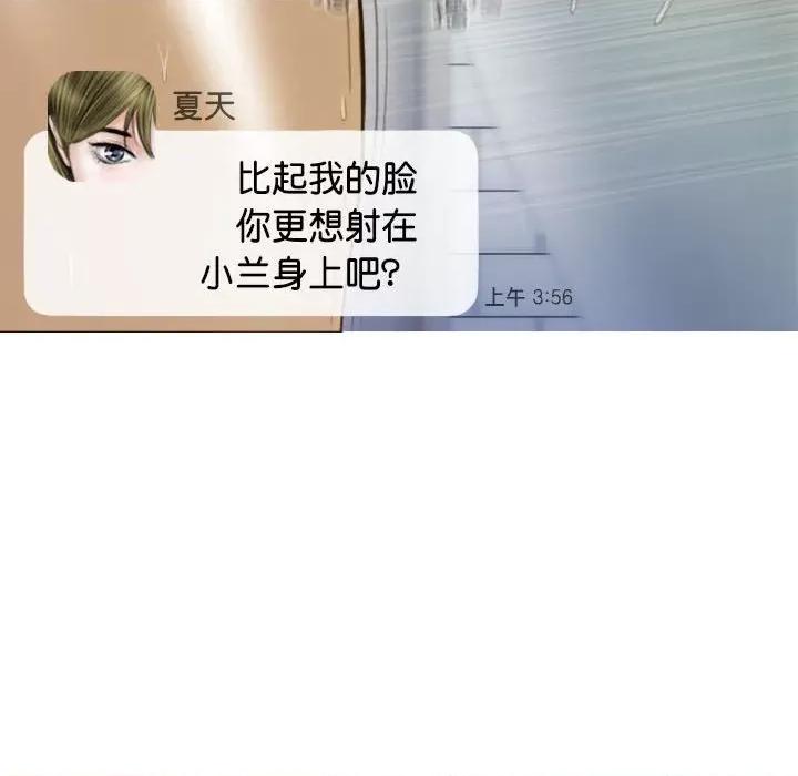 不可抗拒的吸引 不可抗拒的吸引-不可抗拒的吸引 第15话 第141页