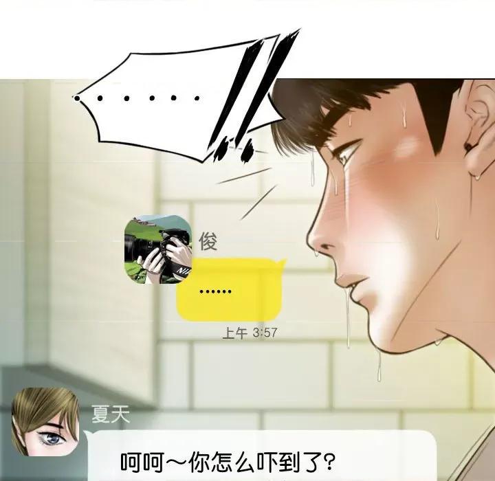 不可抗拒的吸引 不可抗拒的吸引-不可抗拒的吸引 第15话 第142页