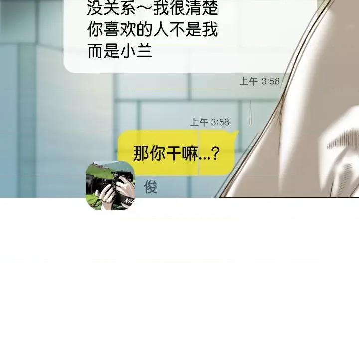 不可抗拒的吸引 不可抗拒的吸引-不可抗拒的吸引 第15话 第143页