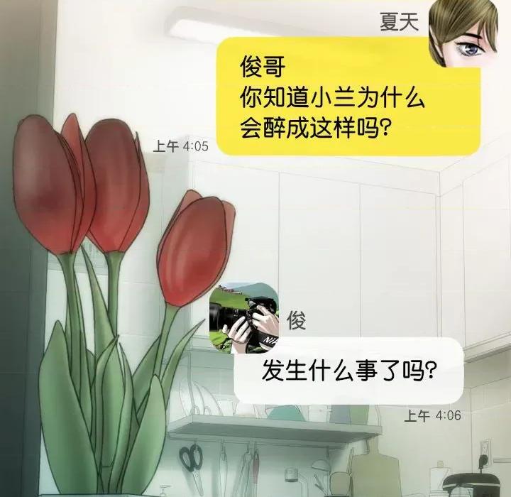 不可抗拒的吸引 不可抗拒的吸引-不可抗拒的吸引 第15话 第149页