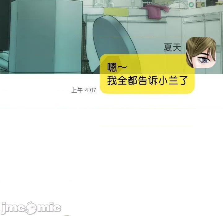 不可抗拒的吸引 不可抗拒的吸引-不可抗拒的吸引 第15话 第150页