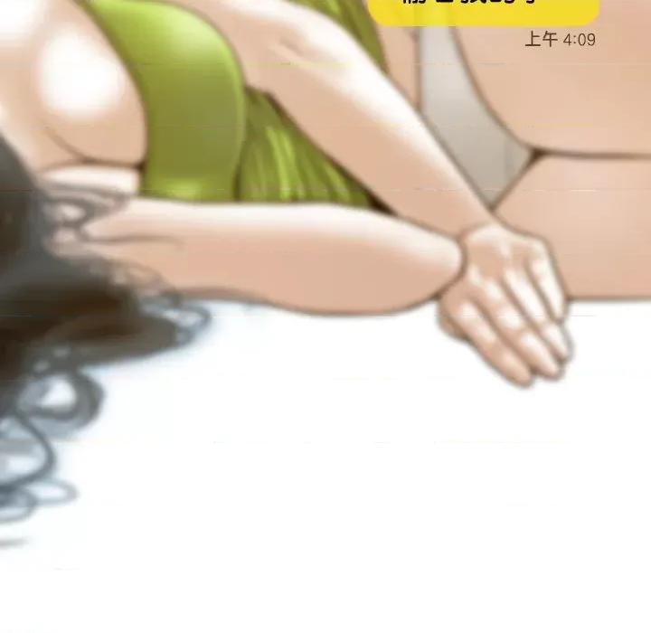 不可抗拒的吸引 不可抗拒的吸引-不可抗拒的吸引 第15话 第152页