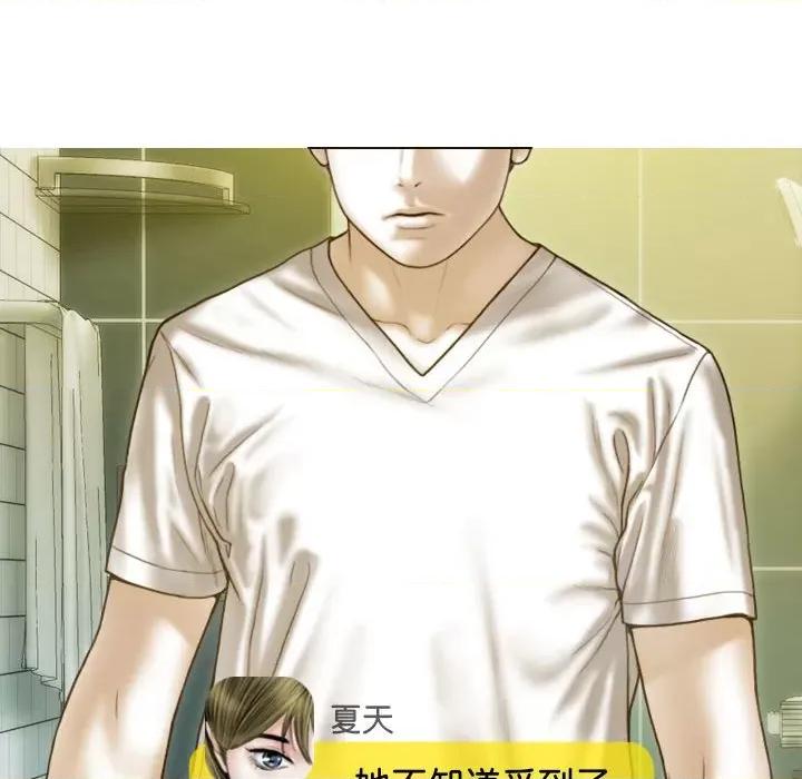 不可抗拒的吸引 不可抗拒的吸引-不可抗拒的吸引 第15话 第153页