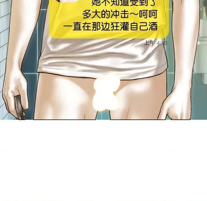 不可抗拒的吸引 不可抗拒的吸引-不可抗拒的吸引 第15话 第154页