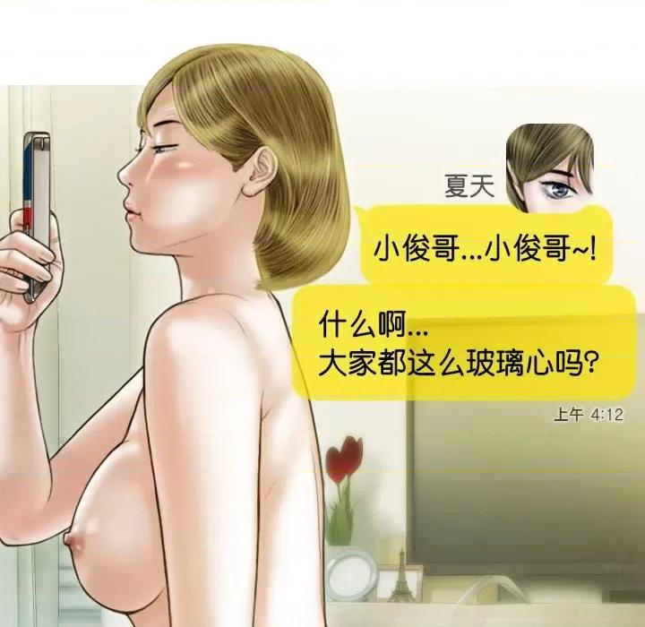 不可抗拒的吸引 不可抗拒的吸引-不可抗拒的吸引 第16话 第11页