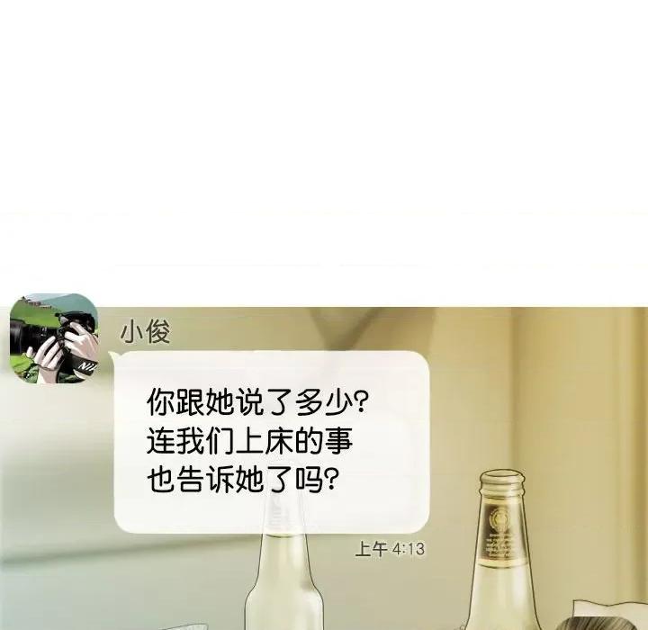 不可抗拒的吸引 不可抗拒的吸引-不可抗拒的吸引 第16话 第13页