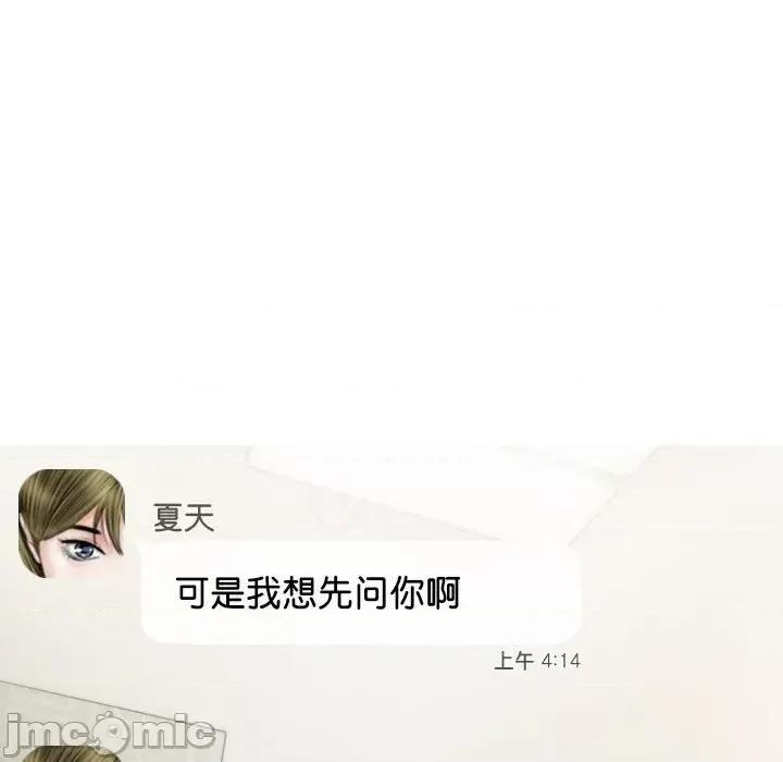 不可抗拒的吸引 不可抗拒的吸引-不可抗拒的吸引 第16话 第15页