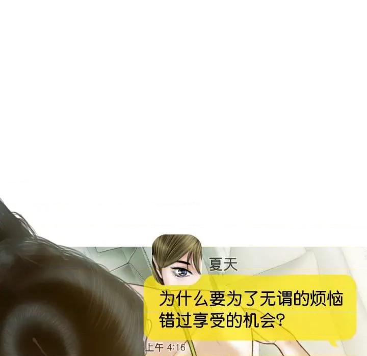 不可抗拒的吸引 不可抗拒的吸引-不可抗拒的吸引 第16话 第17页