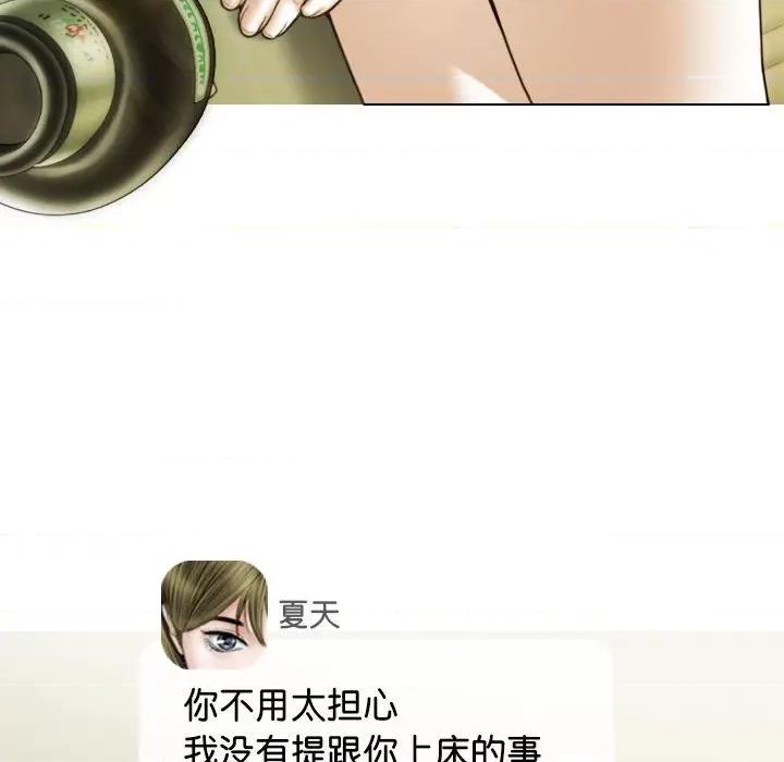 不可抗拒的吸引 不可抗拒的吸引-不可抗拒的吸引 第16话 第19页