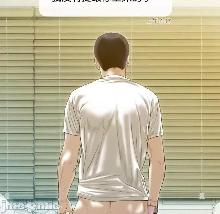 不可抗拒的吸引 不可抗拒的吸引-不可抗拒的吸引 第16话 第20页