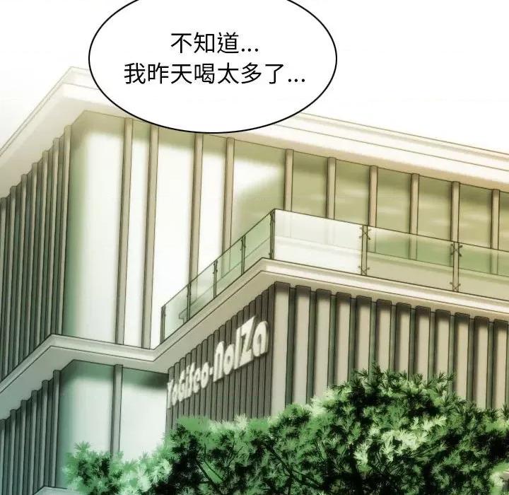 不可抗拒的吸引 不可抗拒的吸引-不可抗拒的吸引 第16话 第32页