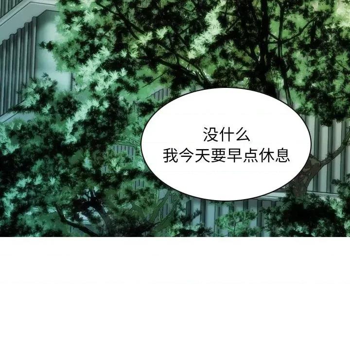 不可抗拒的吸引 不可抗拒的吸引-不可抗拒的吸引 第16话 第33页