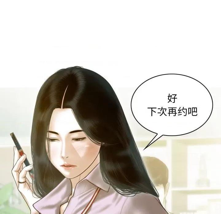 不可抗拒的吸引 不可抗拒的吸引-不可抗拒的吸引 第16话 第34页