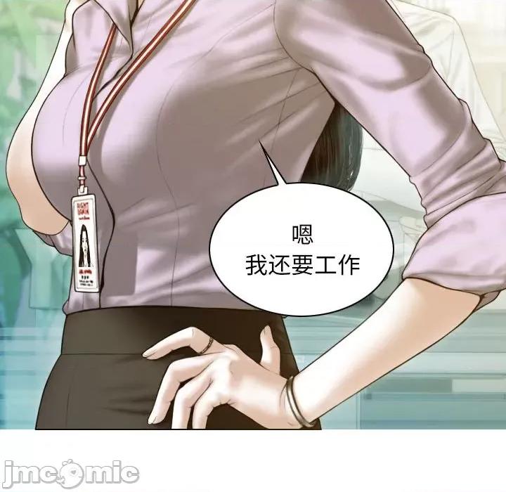 不可抗拒的吸引 不可抗拒的吸引-不可抗拒的吸引 第16话 第35页