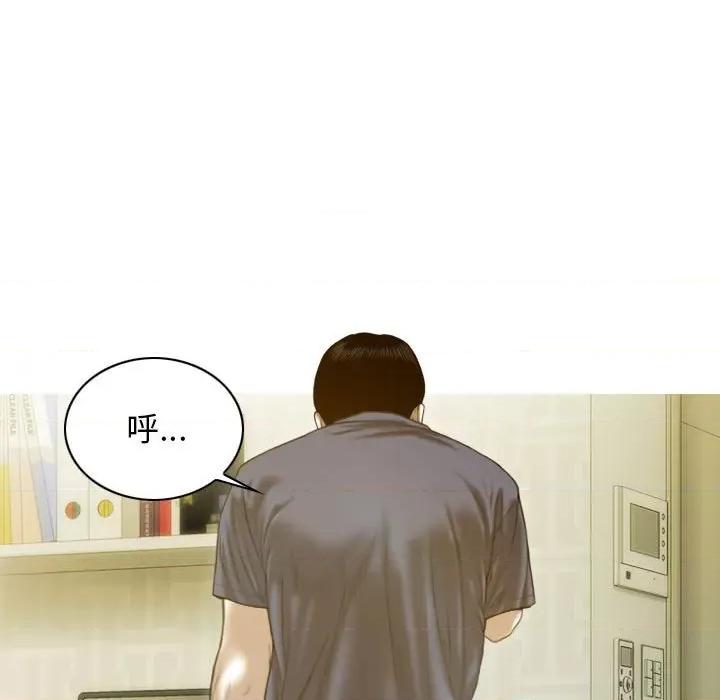 不可抗拒的吸引 不可抗拒的吸引-不可抗拒的吸引 第16话 第36页