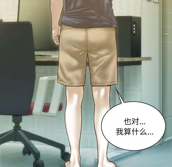 不可抗拒的吸引 不可抗拒的吸引-不可抗拒的吸引 第16话 第37页