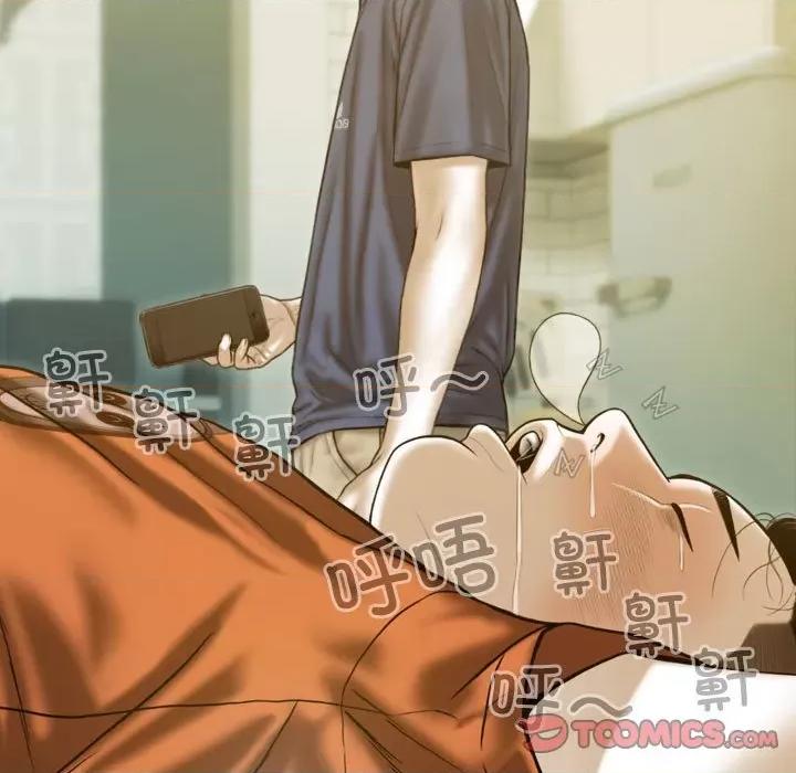 不可抗拒的吸引 不可抗拒的吸引-不可抗拒的吸引 第16话 第39页