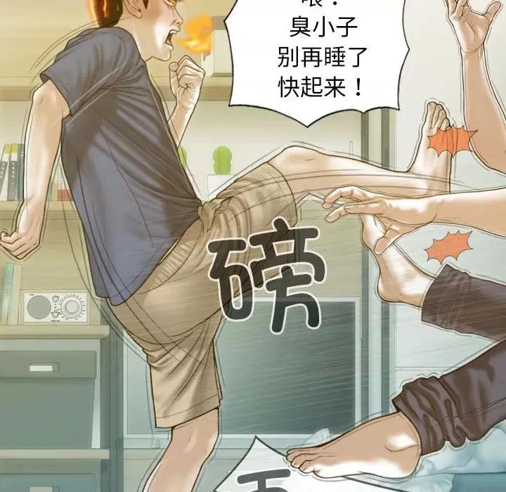 不可抗拒的吸引 不可抗拒的吸引-不可抗拒的吸引 第16话 第41页