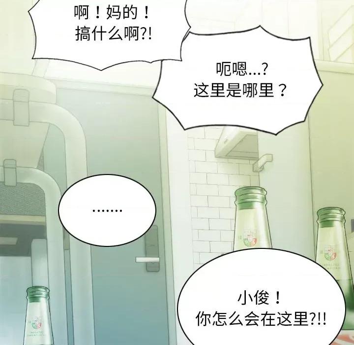 不可抗拒的吸引 不可抗拒的吸引-不可抗拒的吸引 第16话 第43页