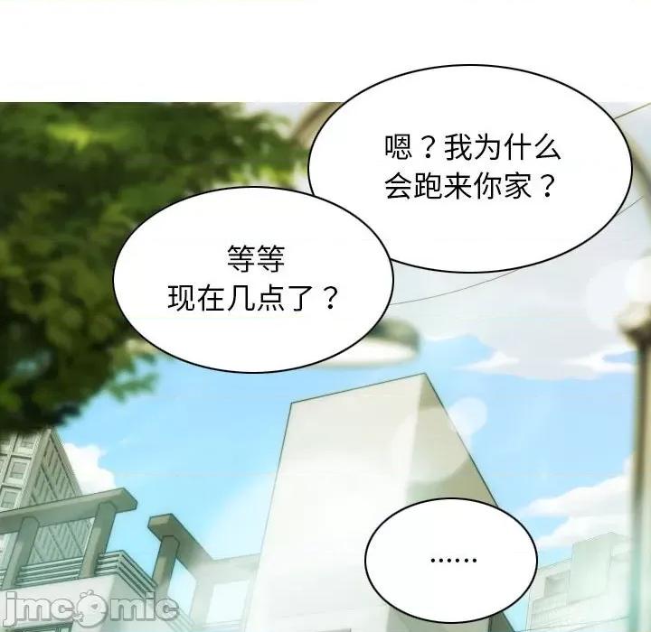 不可抗拒的吸引 不可抗拒的吸引-不可抗拒的吸引 第16话 第45页
