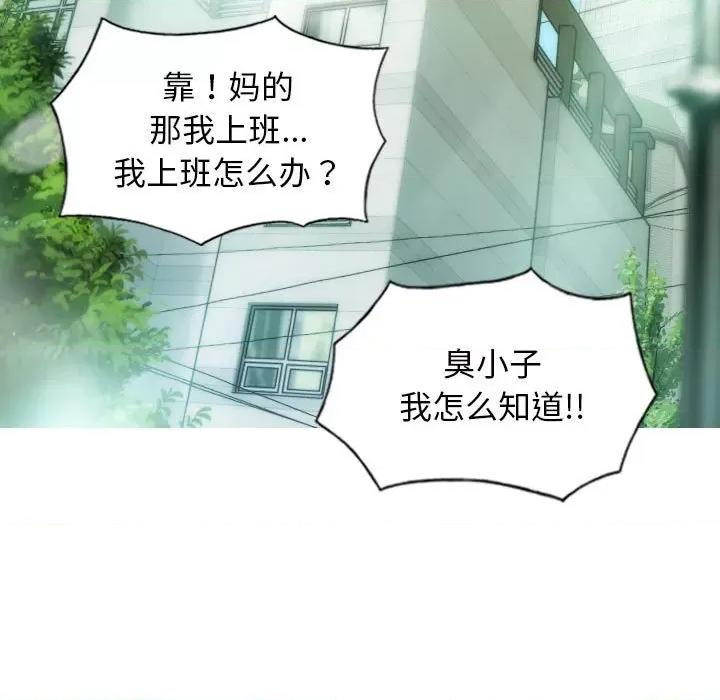 不可抗拒的吸引 不可抗拒的吸引-不可抗拒的吸引 第16话 第46页