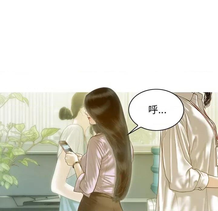不可抗拒的吸引 不可抗拒的吸引-不可抗拒的吸引 第16话 第49页