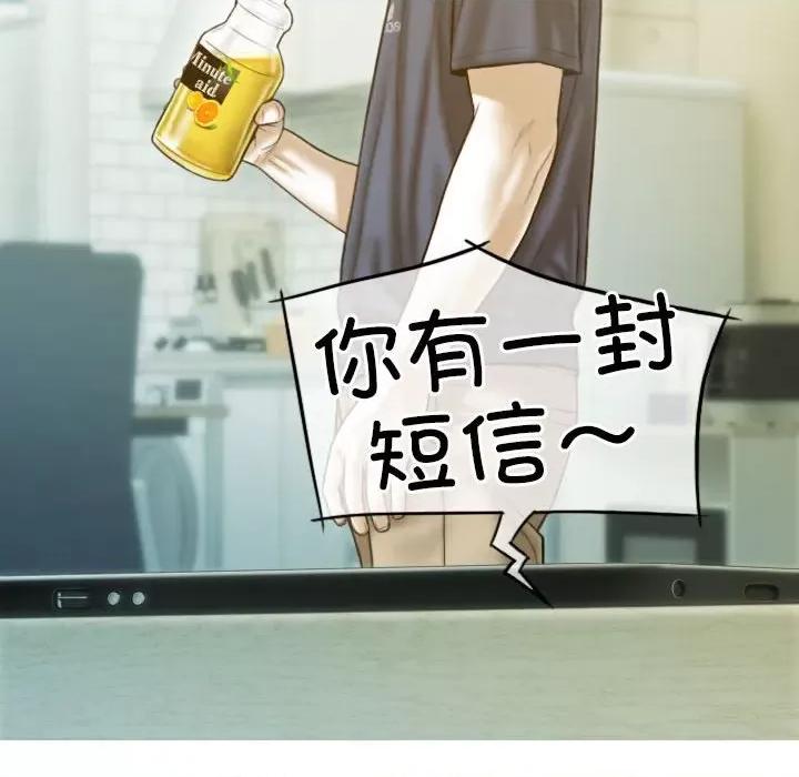 不可抗拒的吸引 不可抗拒的吸引-不可抗拒的吸引 第16话 第52页