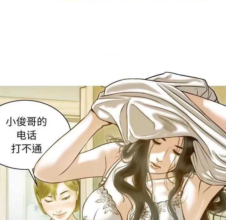 不可抗拒的吸引 不可抗拒的吸引-不可抗拒的吸引 第16话 第64页