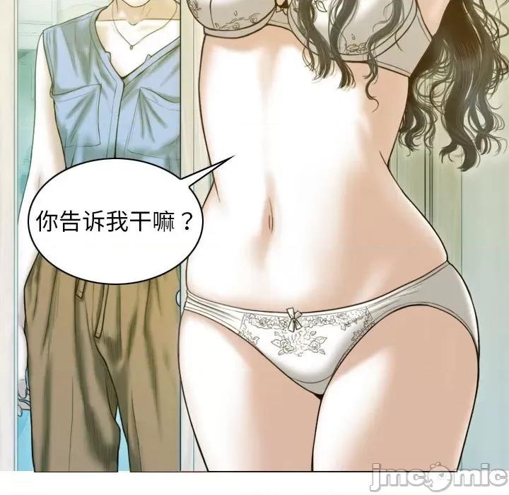 不可抗拒的吸引 不可抗拒的吸引-不可抗拒的吸引 第16话 第65页