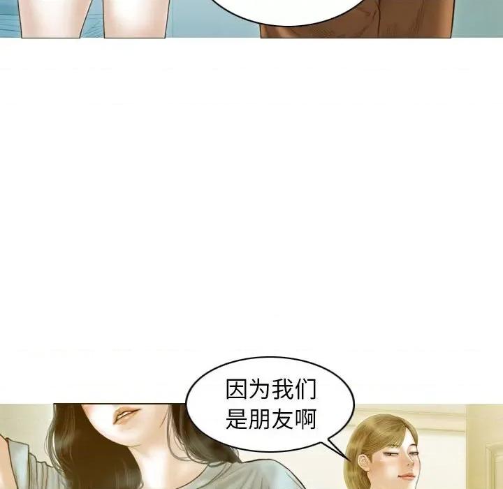 不可抗拒的吸引 不可抗拒的吸引-不可抗拒的吸引 第16话 第68页