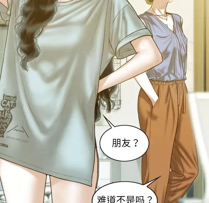 不可抗拒的吸引 不可抗拒的吸引-不可抗拒的吸引 第16话 第69页