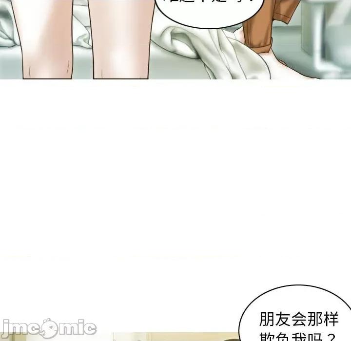 不可抗拒的吸引 不可抗拒的吸引-不可抗拒的吸引 第16话 第70页