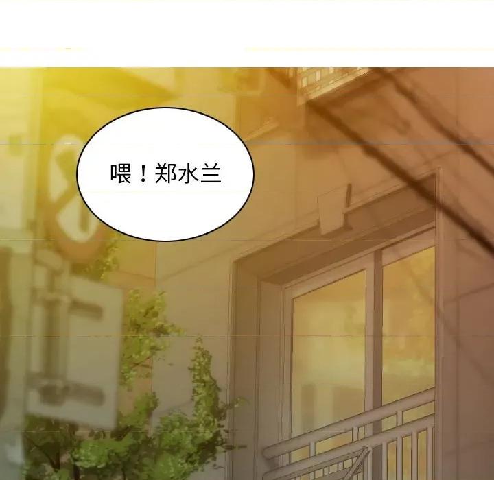 不可抗拒的吸引 不可抗拒的吸引-不可抗拒的吸引 第16话 第73页