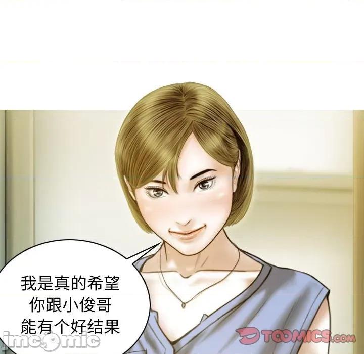 不可抗拒的吸引 不可抗拒的吸引-不可抗拒的吸引 第16话 第75页