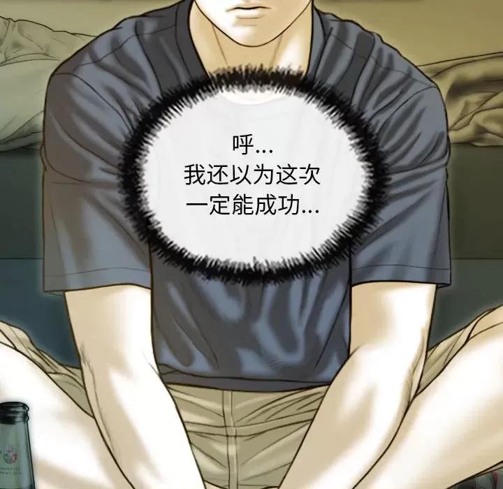 不可抗拒的吸引 不可抗拒的吸引-不可抗拒的吸引 第16话 第82页