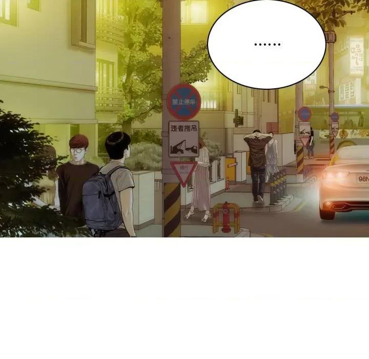 不可抗拒的吸引 不可抗拒的吸引-不可抗拒的吸引 第16话 第87页