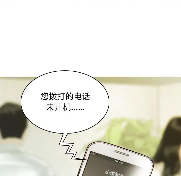 不可抗拒的吸引 不可抗拒的吸引-不可抗拒的吸引 第16话 第88页