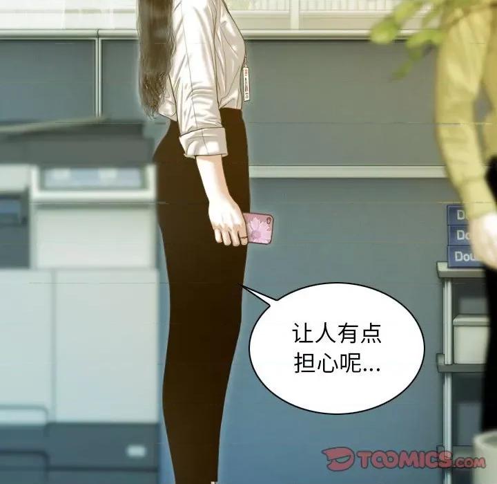 不可抗拒的吸引 不可抗拒的吸引-不可抗拒的吸引 第16话 第93页
