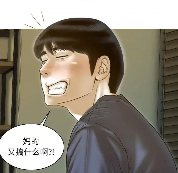 不可抗拒的吸引 不可抗拒的吸引-不可抗拒的吸引 第16话 第97页