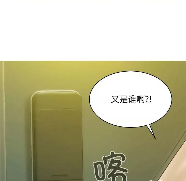 不可抗拒的吸引 不可抗拒的吸引-不可抗拒的吸引 第16话 第99页