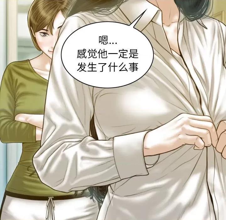 不可抗拒的吸引 不可抗拒的吸引-不可抗拒的吸引 第16话 第106页