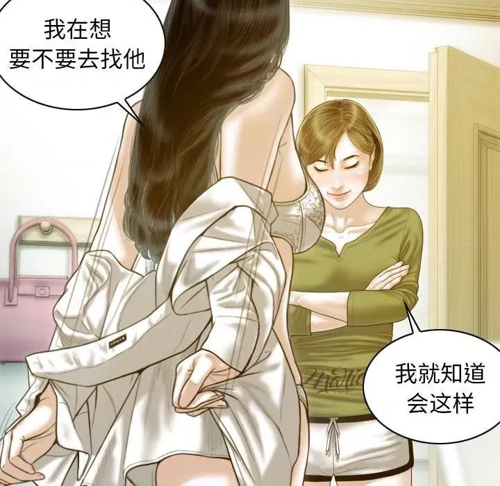 不可抗拒的吸引 不可抗拒的吸引-不可抗拒的吸引 第16话 第108页