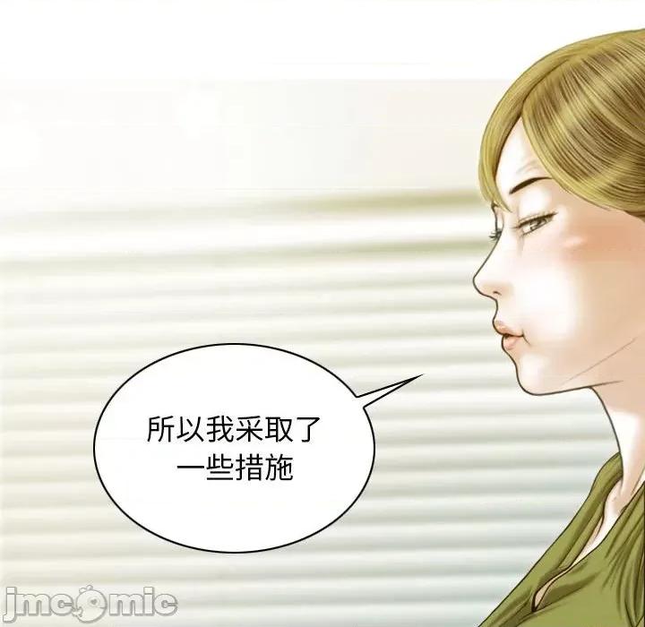 不可抗拒的吸引 不可抗拒的吸引-不可抗拒的吸引 第16话 第110页