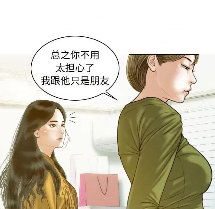 不可抗拒的吸引 不可抗拒的吸引-不可抗拒的吸引 第16话 第112页