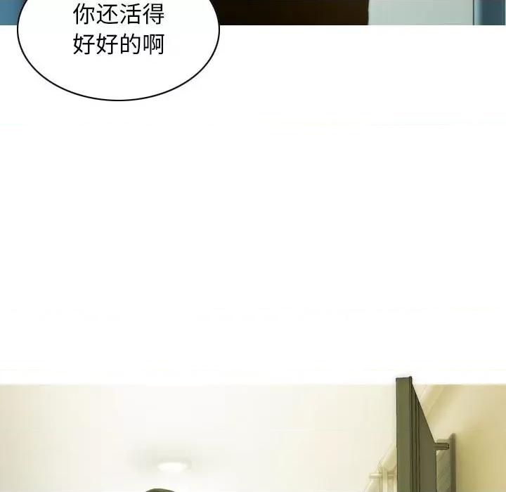 不可抗拒的吸引 不可抗拒的吸引-不可抗拒的吸引 第16话 第118页